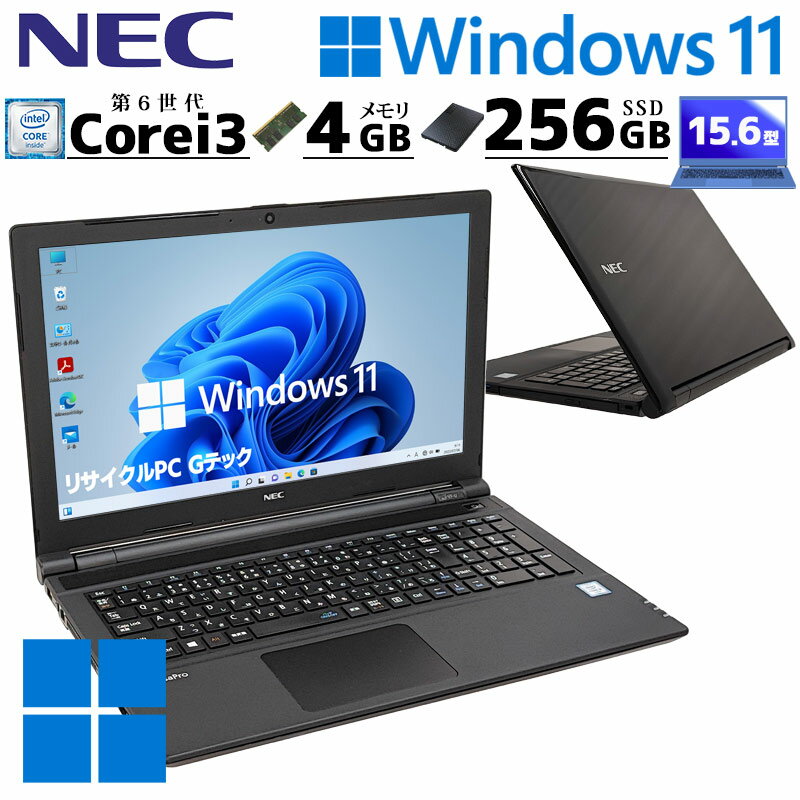 難あり品 NEC VersaPro VK20L/EB-U 薄型 大画面 中古パソコン ノート Nec中古パソコン office付き Windows11 Pro 中古ノートパソコン Core i3 6006U メモリ 4GB 新品 SSD 256GB 15.6型 無線LAN Wi-Fi A4 中古PC ノートパソコン中古 necパソコン NEC中古パソコン (n0105)