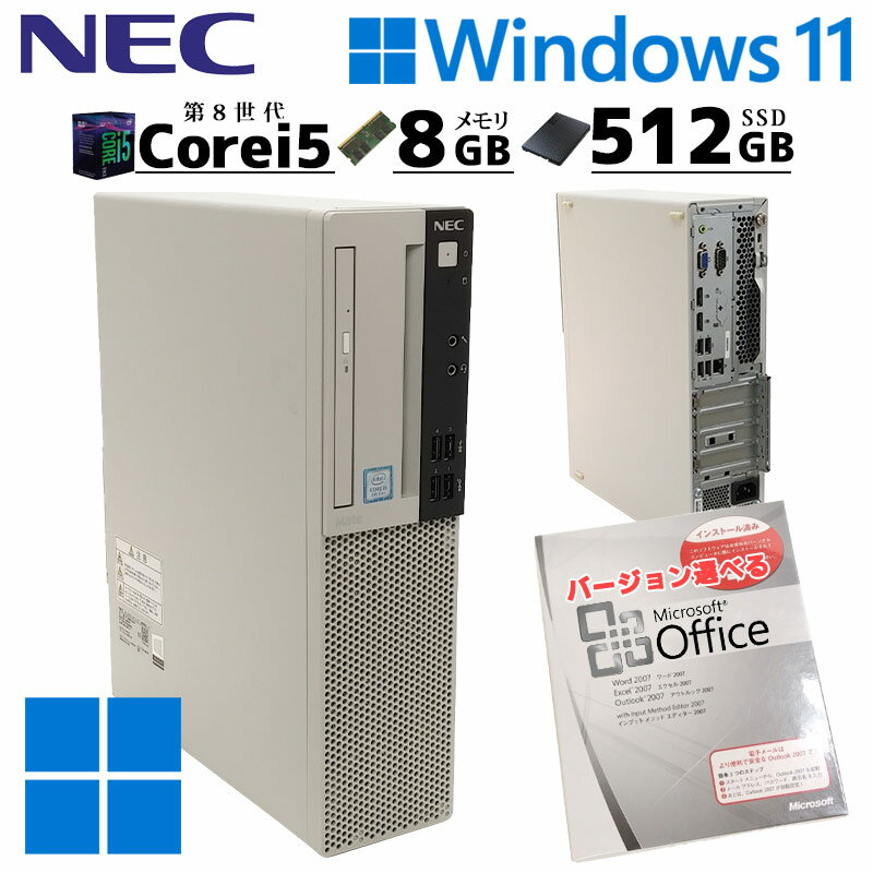 中古デスクトップ Microsoft Office付き NEC Mate MKM28/L-3 Windows11 Pro Core i5 8400 メモリ 8GB 新品SSD 512GB DVDマルチ 第8世代 / 3ヶ月保証 中古パソコン 中古PC 中古デスクトップパソコン 初期設定済み (2263of)