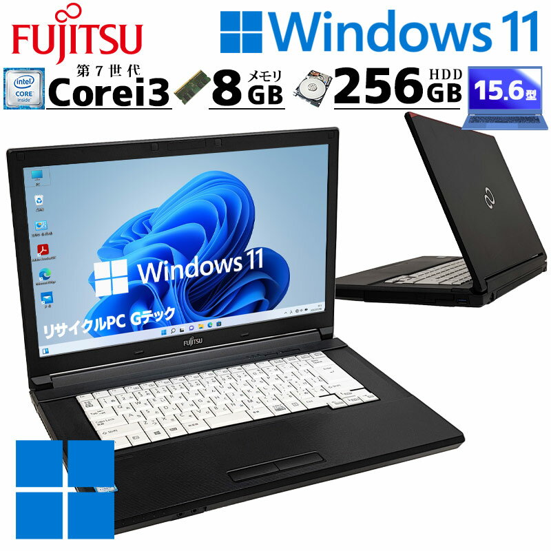 中古ノートパソコン 富士通 LIFEBOOK A577/R Windows11 Pro Core i3 7100U メモリ 8GB SSD 256GB DVD-ROM 15.6型 A4 15インチ WPS Office付き (4303) 3ヵ月保証/ 初期設定済み 中古パソコン 中古PC