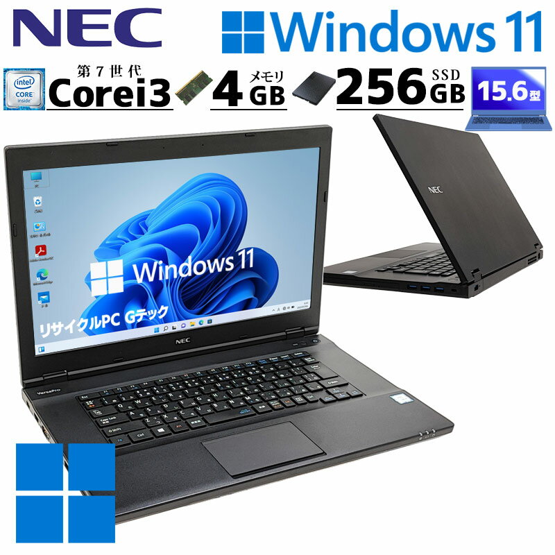 中古ノートパソコン NEC VersaPro VK24L/A-V Windows11 Pro Core i3 7100U メモリ 4GB SSD 256GB DVD-ROM 15.6型 15インチ A4 第7世代 WPS Office付き (4379) 3ヵ月保証/ 初期設定済み 中古パソコン 中古PC