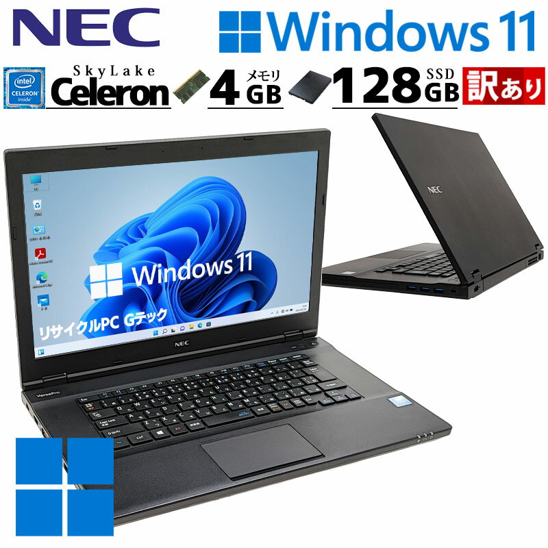  ťΡȥѥ NEC VersaPro VK16E/X-U Windows11 Pro Celeron 3855U  4GB SSD 128GB DVD-ROM 15.6 15 A4 WPS Officeդ (4386w) 3ݾ/ Ѥ ťѥ PC