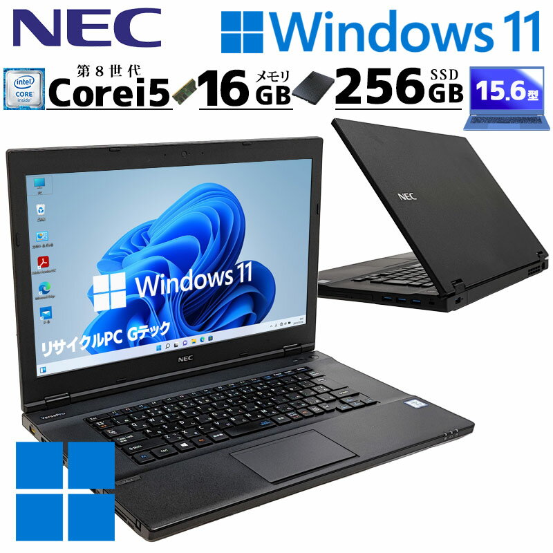 NEC versapro VKM17/X-2 中古ノートパソコン windows11 pro ノート パソコン 15.6 15インチ 中古 ノートパソコン 初期設定不要 すぐ使える 中古パソコン office付き 中古pc office搭載 Core i5 8世代 SSD 256GB メモリ 16gb WPS Office 初期設定済 NEC中古パソコン (4440)