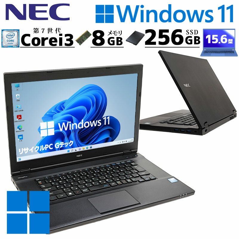 NEC VersaPro VKL24/AA-1 中古ノートパソコン windows11 Pro 中古パソコン ノートパソコン windows11pro 中古 ノート パソコン 中古pc ノートパソコン中古 wps office付き 初期設定済 無線lan 15インチ A4 初期設定不要 Core i3 7100U メモリ 8GB ssd 256gb 15.6型 (4489)