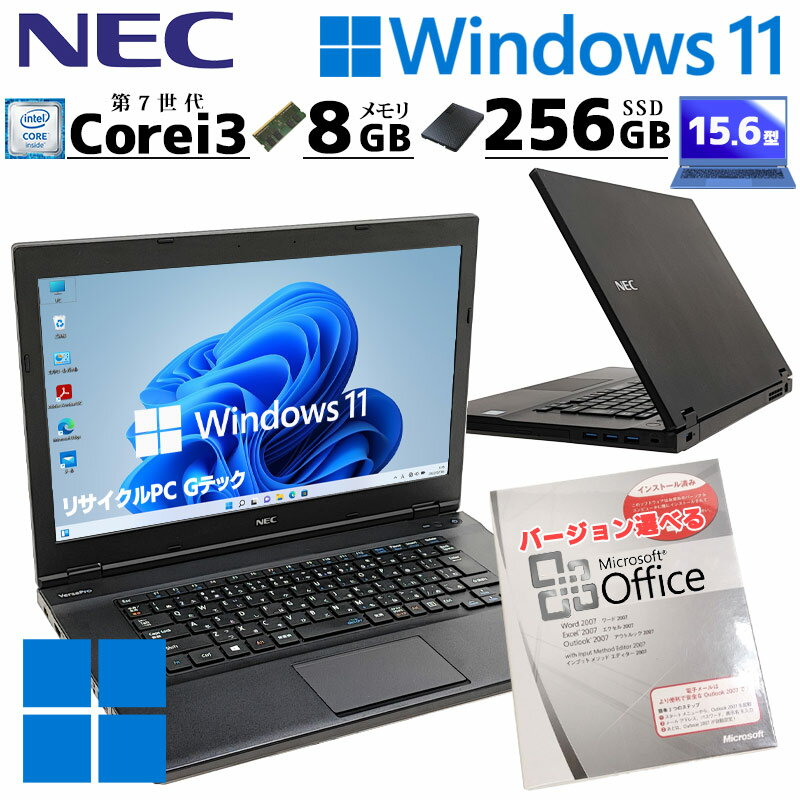 中古ノートパソコン Microsoft Office付き NEC VersaPro VKL24/AA-1 Windows11 Pro Core i3 7100U メモリ 8GB SSD 256GB DVD-ROM 15.6型 無線LAN 15インチ A4 (4489of) 3ヵ月保証/ 初期設定済み マイクロソフトオフィス パソコン word excel 付き 中古PC