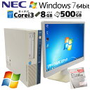 Win7 64bit 中古パソコン Microsoft Office付き NEC Mate MK37L/B-N Windows7 Core i3 4170 メモリ 8GB HDD 500GB DVD マルチ 液晶モニタ付き (4530lcdof) 3ヵ月保証/ 初期設定済み マイクロソフトオフィス 中古デスクトップパソコン セット 中古PC