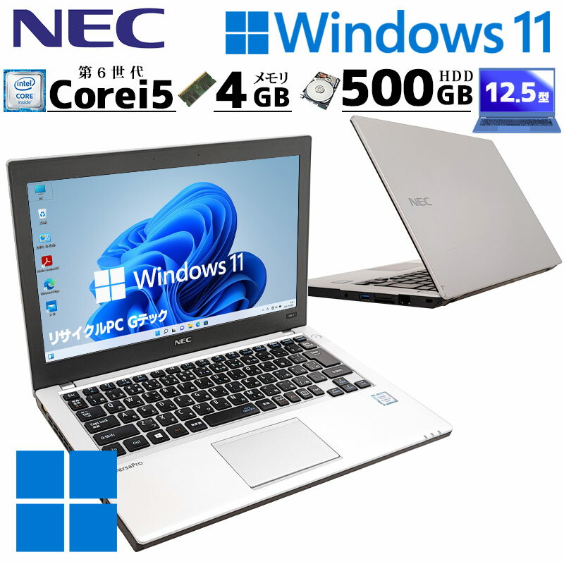 NEC VersaPro VKT23/B-1 ťΡȥѥ Windows11 Pro   Ρȥѥ  pc Ρ ѥ   Ѥ ťѥ ̵LAN PC necѥ Core i5 6200U  4GB HDD 500GB 12.5 12 B5 i5 WPS Officeդ (4558)