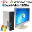 Win7 32bit 中古パソコン 富士通 ESPRIMO D552/K Windows7 Core i3 4170 メモリ 4GB HDD 320GB WPS Office付き 液晶モニタ付き (4586lcd) 3ヵ月保証/ 初期設定済み 中古デスクトップパソコン セット 中古PC