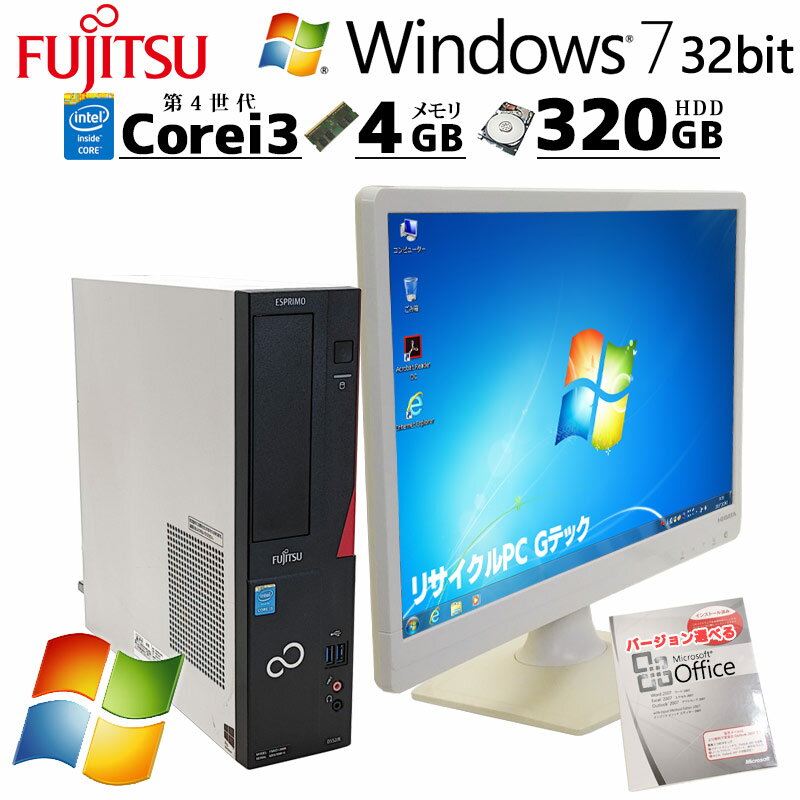 Win7 32bit 中古パソコン Microsoft Office付き 富士通 ESPRIMO D552/K Windows7 Core i3 4170 メモリ 4GB HDD 320GB 液晶モニタ付き (4586lcdof) 3ヵ月保証/ 初期設定済み マイクロソフトオフィス 中古デスクトップパソコン セット 中古PC