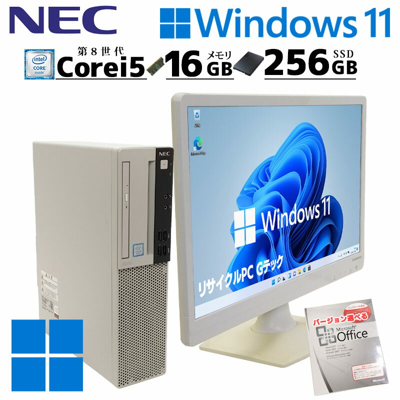 中古デスクトップ Microsoft Office付き NEC Mate MKM30/B-3 Windows11 Pro Core i5 8500 メモリ 16GB 新品SSD 256GB DVD-ROM 液晶モニタ付 第8世代 / 3ヶ月保証 中古パソコン 中古PC 中古デスクトップパソコン 初期設定済み (d0040lcdof)