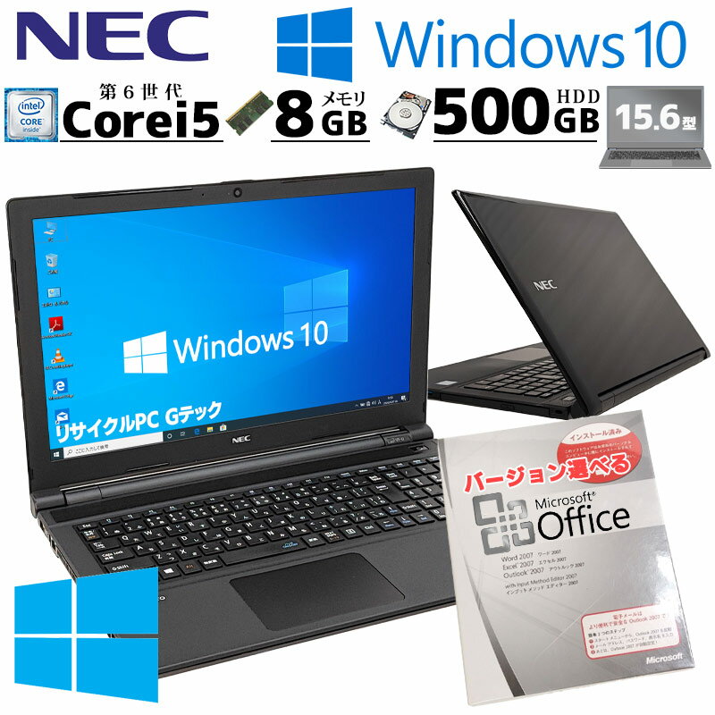 ^  Ãp\R Microsoft Officet NEC VersaPro VJ23T/FB-U Windows10 Pro Core i5 6200U  8GB HDD 500GB 15.6^ DVD}` LAN Wi-Fi 15C` A4 / 3ۏ Ãp\R PC Ãm[gp\R ݒς (2520of)