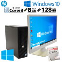 商品情報 メーカーHP (ヒューレット・パッカード)商品名ProDesk 400 G3 SFFOSWindows10 Home 64bitCPUIntel Core i3 6100-3.7Ghzメモリ8GBストレージSSD 128GBモニタ...