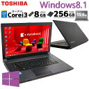 Win8.1 中古ノートパソコン 東芝 dynabook B554/L Windows8.1 Core i3 4000M メモリ 8GB SSD 256GB DVD マルチ 15.6型 無線LAN 15インチ A4 WPS Office付き (4745) 3ヵ月保証/ 初期設定済み 中古パソコン 中古PC