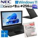 薄型 大画面 中古ノートパソコン Microsoft Office付き NEC VersaPro VKL23/F-3 Windows11 Pro Core i3 7020U メモリ 8GB SSD 256GB DVD マルチ 15.6型 無線LAN 15インチ A4 (4758of) 3ヵ月保証/ 初期設定済み マイクロソフトオフィス パソコン word excel 付き 中古PC