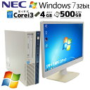 Win7 32bit 中古パソコン NEC Mate MK35L/B-J Windows7 Core i3 4150 メモリ 4GB HDD 500GB DVD-ROM rs232c WPS Office 液晶モニタ付き (4834lcd) 3ヵ月保証/ 初期設定済み 中古デスクトップパソコン セット 中古PC