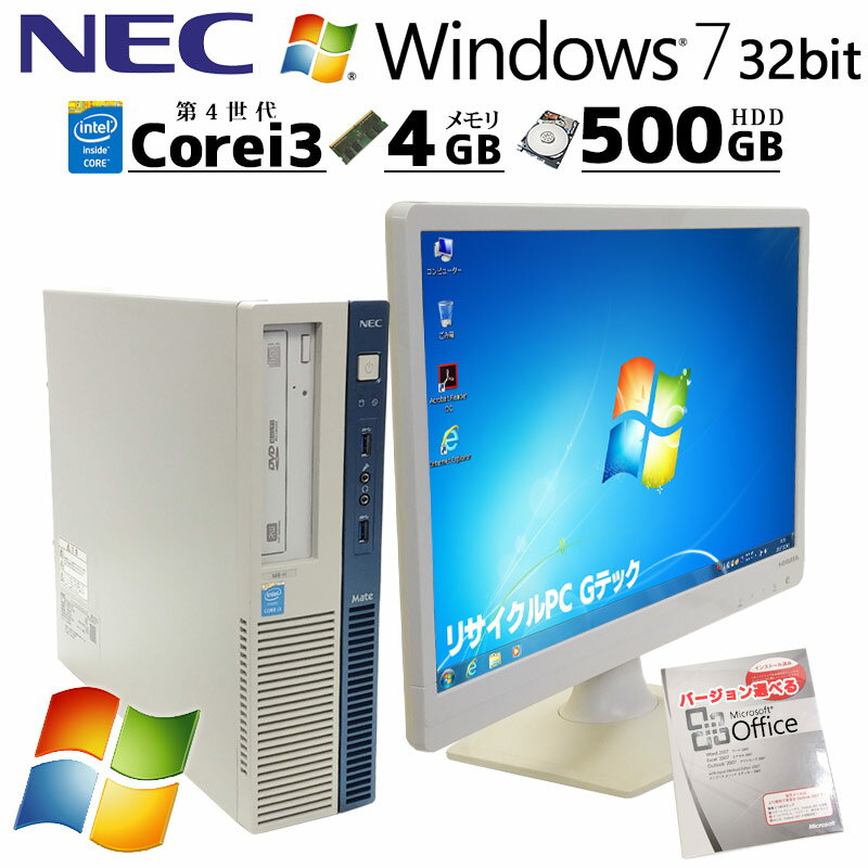 Win7 32bit 中古パソコン Microsoft Office付き NEC Mate MK35L/B-J Windows7 Core i3 4150 メモリ 4GB HDD 500GB DVD-ROM rs232c 液晶モニタ付き (4834lcdof) 3ヵ月保証/ 初期設定済み マイクロソフトオフィス 中古デスクトップパソコン セット 中古PC