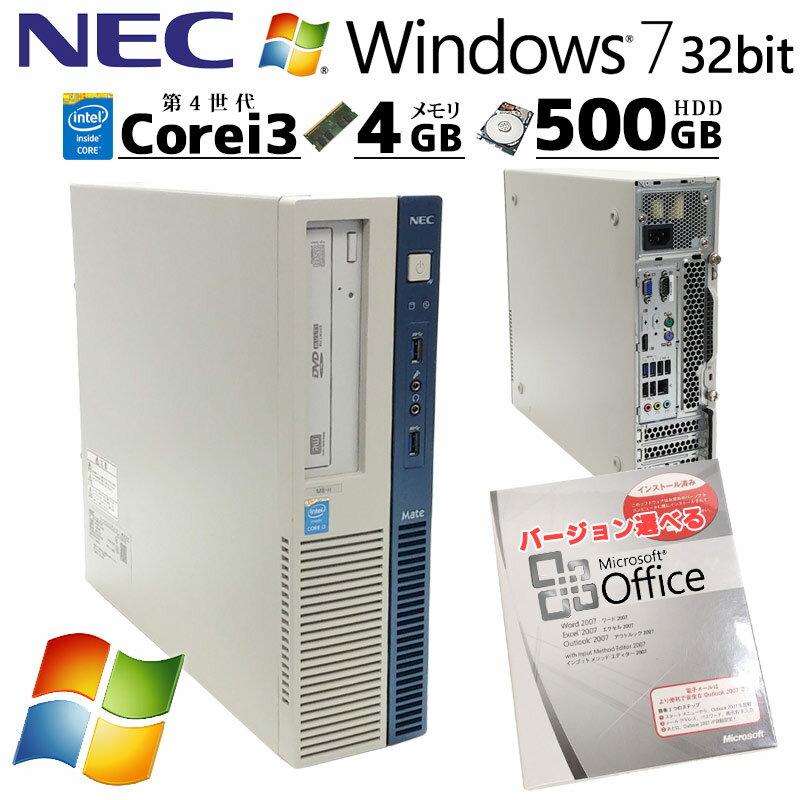 Win7 32bit 中古パソコン Microsoft Office付き NEC Mate MK35L/B-J Windows7 Core i3 4150 メモリ 4GB HDD 500GB DVD-ROM rs232c 4834of 3ヵ月保証/ 初期設定済み マイクロソフトオフィス デ…