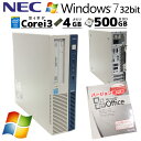 Win7 32bit 中古パソコン Microsoft Office付き NEC Mate MK35L/B-J Windows7 Core i3 4150 メモリ 4GB HDD 500GB DVD-ROM rs232c (4834of) 3ヵ月保証/ 初期設定済み マイクロソフトオフィス デスクトップパソコン 本体のみ 中古PC