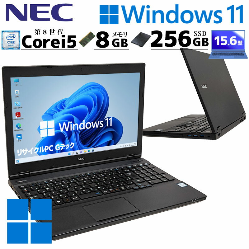 フルHD液晶 中古パソコン NEC VersaPro VKT16/X-2 Windows11 Pro Core i5 8250U メモリ 8GB SSD 256GB 15.6型 DVD-ROM 無線LAN Wi-Fi 15インチ A4 本体 / 3ヶ月保証 中古パソコン 中古PC 中古ノートパソコン 初期設定済み office付き (4847)