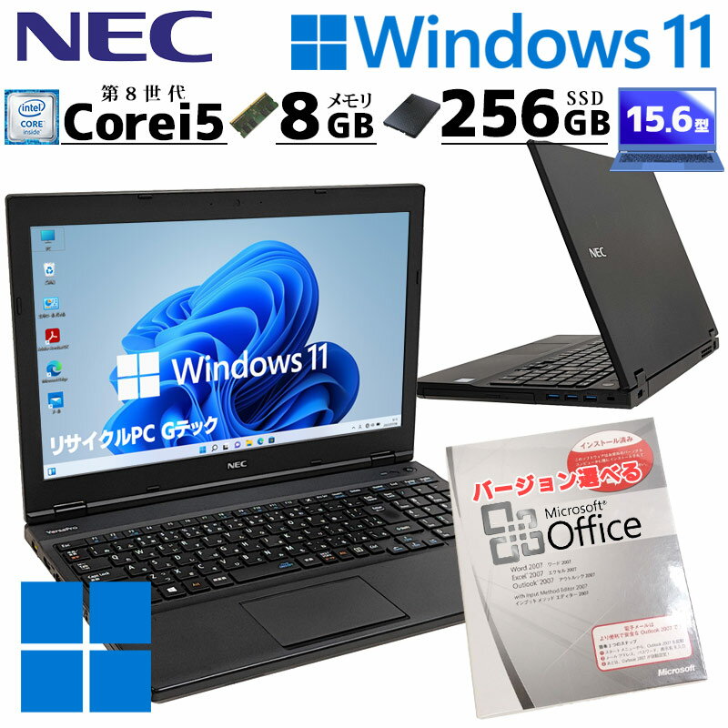 フルHD液晶 中古パソコン Microsoft Office付き NEC VersaPro VKT16/X-2 Windows11 Pro Core i5 8250U メモリ 8GB SSD 256GB 15.6型 DVD-ROM 無線LAN Wi-Fi 15インチ A4 本体 / 3ヶ月保証 中古パソコン 中古PC 中古ノートパソコン 初期設定済み (4847of)