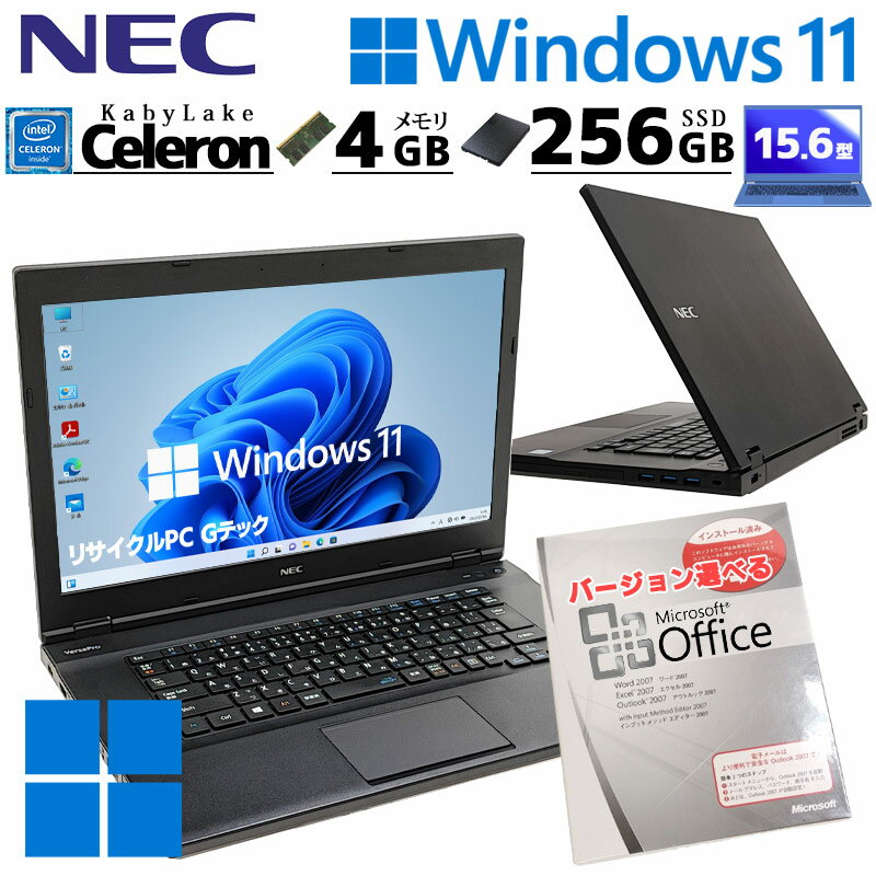 中古ノートパソコン Microsoft Office付き NEC VersaPro VKE18/A-3 Windows11 Pro Celeron 3865U メモリ 4GB SSD 256GB DVD-ROM 15.6型 無線LAN (4849of) 3ヵ月保証/ 初期設定済み マイクロソフトオフィス パソコン word excel 付き 中古PC