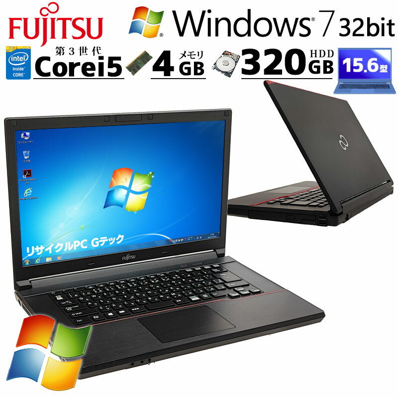 Win7 32bit 中古ノートパソコン 富士通 LIFEBOOK A743/G Windows7 Core i5 3340M メモリ 4GB HDD 320GB 15.6型 無線LAN FHD 15インチ A..