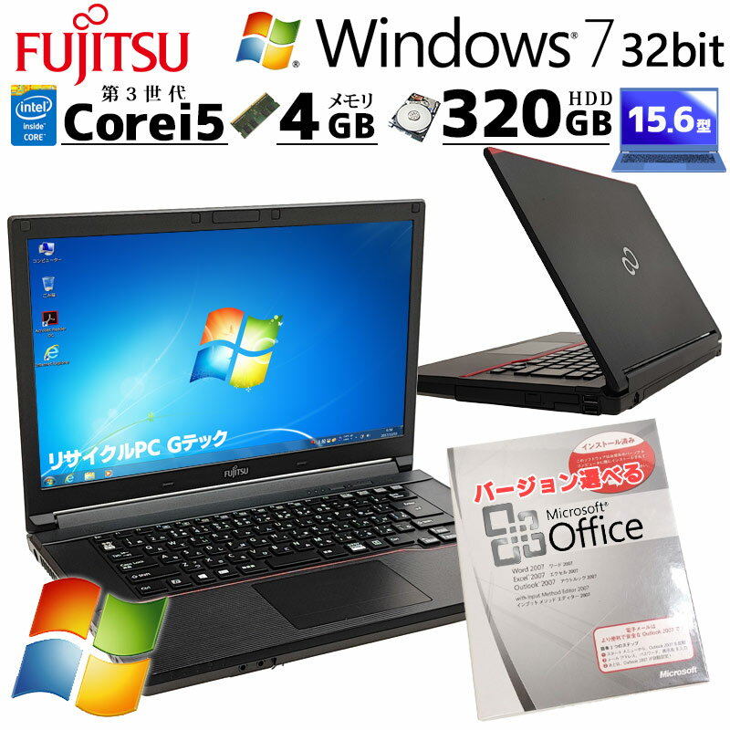 Win7 32bit 中古ノートパソコン Microsoft Office付き 富士通 LIFEBOOK A743/G Windows7 Core i5 3340M メモリ 4GB HDD 320GB 15.6型 無線LAN FHD 15インチ A4 (4859of) 3ヵ月保証/ 初期設定済み マイクロソフトオフィス パソコン word excel 付き 中古PC