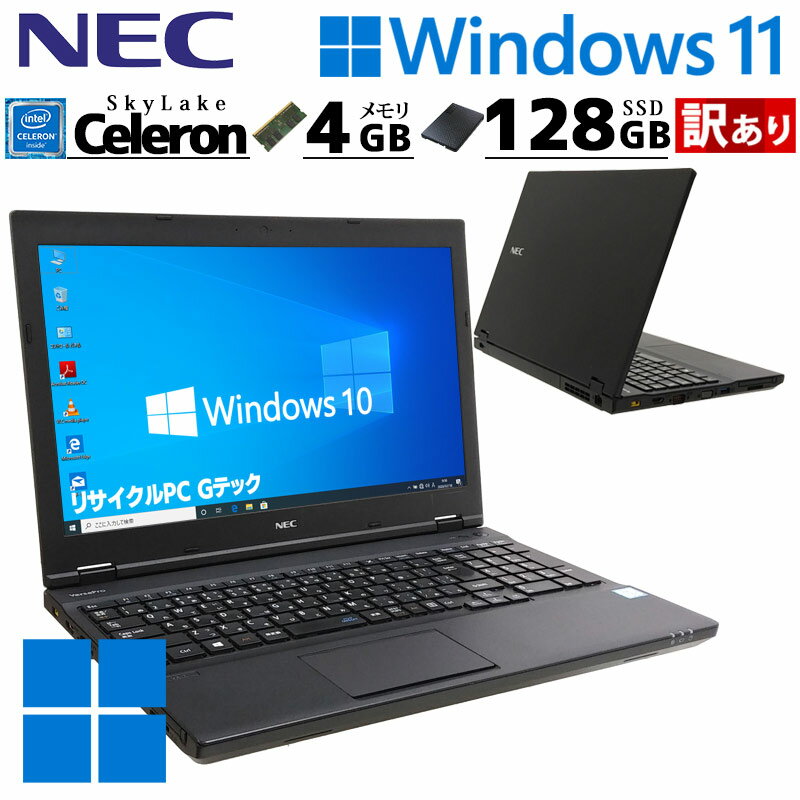 󂠂 Ãm[gp\R NEC VersaPro VK16E/X-U Windows10 Pro Celeron 3855U  4GB SSD 128GB DVD }` 15.6^ 15C` A4 WPS Officet (4866w) 3ۏ/ ݒς Ãp\R PC