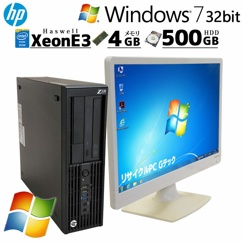 Win7 32bit 中古パソコン HP Z230 SFF Workstation Windows7 E3-1230v3 メモリ 4GB HDD 500GB DVD マルチ Quadro K600 クアドロ WPS Office 液晶モニタ付き (4901lcd) 3ヵ月保証/ 初期設定済み 中古デスクトップパソコン セット 中古PC