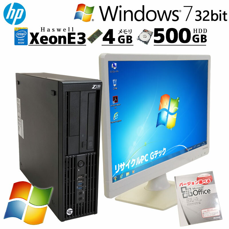 Win7 32bit 中古パソコン Microsoft Office付き HP Z230 SFF Workstation Windows7 E3-1230v3 メモリ 4GB HDD 500GB DVD マルチ Quadro K600 クアドロ 液晶モニタ付き (4901lcdof) 3ヵ月保証/ 初期設定済み マイクロソフトオフィス 中古デスクトップパソコン セット 中古PC