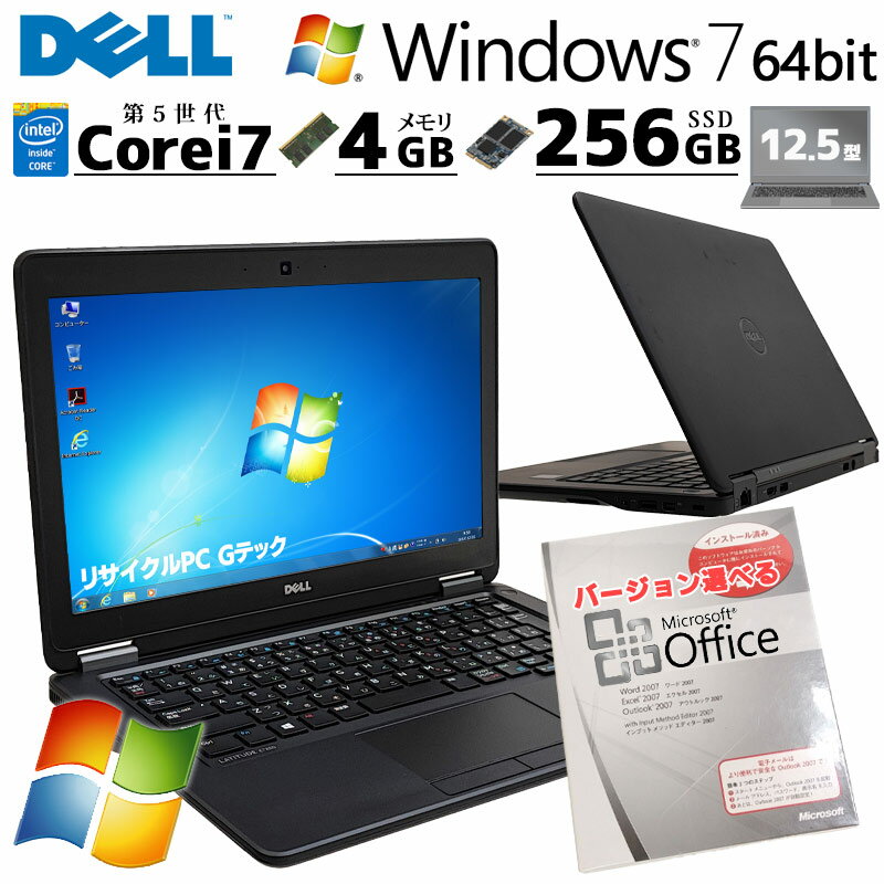 Win7 64bit 中古パソコン Microsoft Office付き DELL Latitude E7250 Windows7 Pro Core i7 5600U メモリ 4GB SSD 256GB 12.5型 無線LAN Wi-Fi 小型 軽量 / 3ヶ月保証 中古パソコン 中古PC 中古ノートパソコン 初期設定済み (4975aof) 1