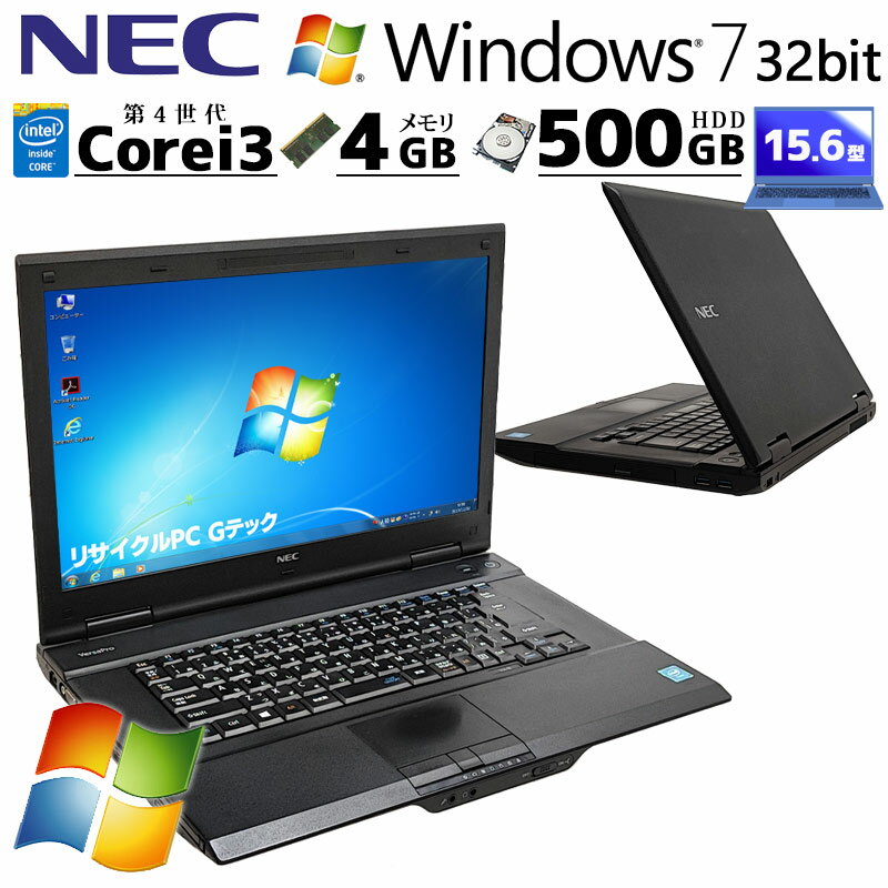 Win7 32bit 中古パソコン NEC VersaPro VK25L/X-M Windows7 Pro Core i3 4100M メモリ 4GB HDD 500GB 15.6型 DVD-ROM rs232c 15インチ / 3ヶ月保証 中古パソコン 中古PC 中古ノートパソコン 初…