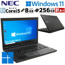 訳あり 中古パソコン NEC VersaPro VK24M/X-U Windows10 Pro Core i5 6300U メモリ 8GB SSD 256GB 15.6型 DVDマルチ 無線LAN Wi-Fi 15..