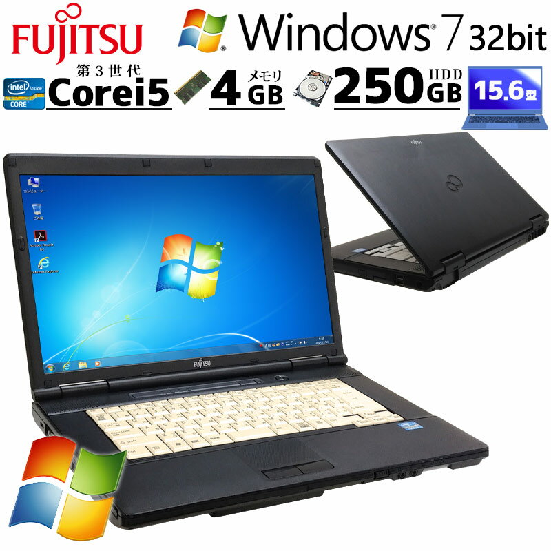 Win7 32bit 中古パソコン 富士通 LIFEBOOK A572/E Windows7 Pro Core i5 3320M メモリ 4GB HDD 250GB 15.6型 DVDマルチ 15インチ A4 / ..