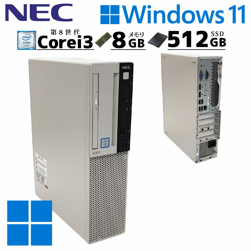 スリム筐体 中古デスクトップNEC Mate MJL36/L-3 Windows11 Pro Core i3 8100 メモリ 8GB 新品SSD 512GB DVDマルチ / 3ヶ月保証 中古パソコン 中古PC 中古デスクトップパソコン 初期設定済み (d0015)