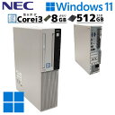 スリム筐体 中古デスクトップNEC Mate MJL36/L-3 Windows11 Pro Core i3 8100 メモリ 8GB 新品SSD 512GB DVDマルチ / 3ヶ月保証 中古パソコン 中古PC 中古デスクトップパソコン 初期設定済み (d0015)