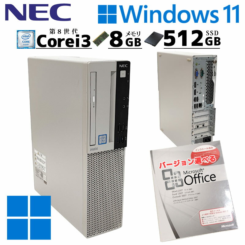 商品情報 メーカーNEC商品名Mate MJL36/L-3OSWindows11 Pro 64bitCPUIntel Core i3 8100-3.6Ghzメモリ8GBストレージ新品SSD 512GB(高速動作の新品・大容量SSDに部品換装済み)モニタなしグラフィックIntel UHD Graphics 630光学ドライブDVDマルチ【DVDRW/DVD/CDRW/CD】有線LANあり無線LAN (Wi-Fi)なしインターフェースUSB 2.0×4、USB 3.0×2、USB 3.1×2映像出力D-Sub、DisplayPort×2寸法幅89×奥291×高340(縦置時,単位 mm)オフィスソフトMicrosoft Office 2007Personal (選択オプションよりオフィスバージョンを変更できます)付属品・リカバリUSBメモリ・当店保証書【3ヶ月】・電源ケーブル・Microsoft OfficeライセンスリカバリUSBリカバリ (付属品のUSBメモリにてリカバリ可能。操作説明用紙付き)保証3ヶ月保証 (当店修理保証)外観・諸注意・掲載画像はイメージです。本製品は中古パソコン の為、外観に若干のキズがあります。・本体のクリーニング済み、動作確認済み品です。※Microsoft Officeはインストール済み・ライセンス認証済みにて出荷します。商品の特性上ご注文後のキャンセルができません。[Microsoft Office製品に関する注意事項]この商品のオススメポイント☆第8世代Core i3搭載のNEC Mateシリーズ。性能バランスに優れており多方面で扱えるパソコンです。ストレージは新品SSDに換装しており512GBと大容量でたくさんのデータ保存に対応できます。☆パソコンはクリーニング・検査・整備・初期設定済みです。届いてすぐに使い始めることができます。この商品はオフィスの違いなど同型商品があります通常モデルMicrosoft Office搭載モデル液晶付きモデル液晶付き&Microsoft Office搭載モデル ※中古パソコンの状態は商品ページにできる限り記載をしておりますが、細かなキズや年数相応の劣化等は記載されていない場合があります。※本製品は他モールと在庫を共有しています。在庫状況により指定台数購入できない場合があります。