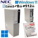 スリム筐体 中古デスクトップMicrosoft Office付き NEC Mate MJL36/L-3 Windows11 Pro Core i3 8100 メモリ 8GB 新品SSD 512GB DVDマル..