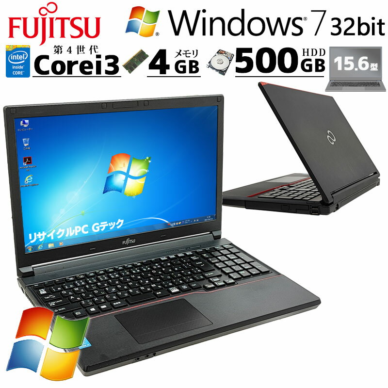 Win7 32bit 中古パソコン 富士通 LIFEBOOK A574/H Windows7 Pro Core i5 4300M メモリ 4GB HDD 500GB 15.6型 DVDマルチ 15インチ A4 / 3ヶ月保証 中古パソコン 中古PC 中古ノートパソコン 初期設定済み (5135a)