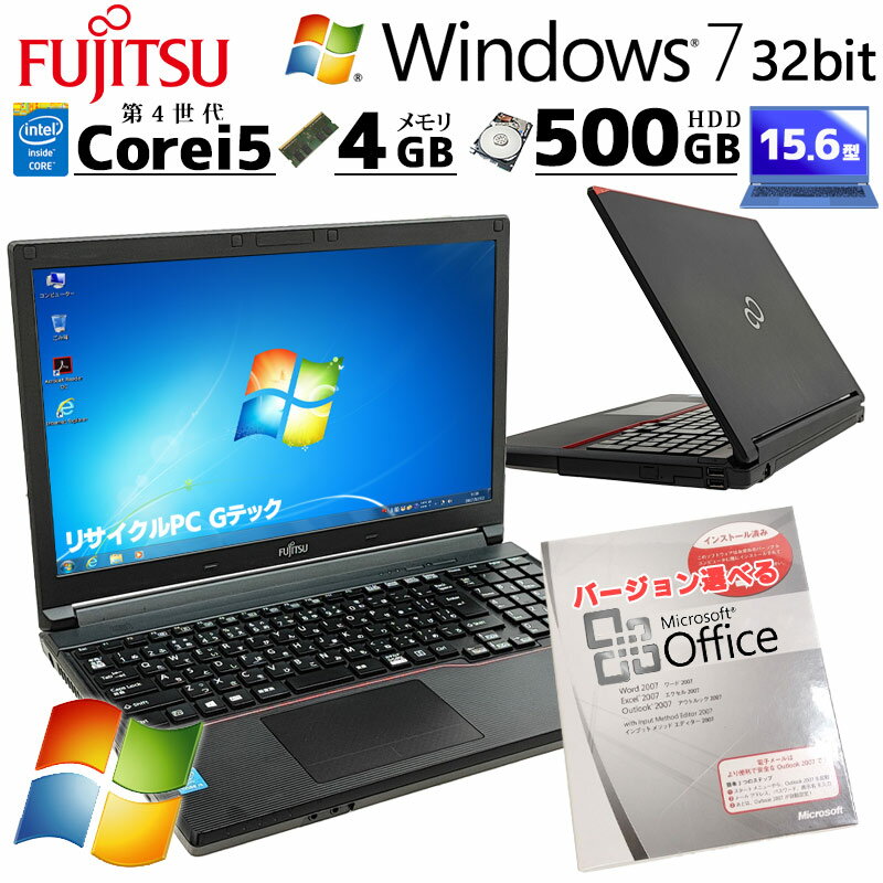 Win7 32bit 中古パソコン Microsoft Office付き 富士通 LIFEBOOK A574/H Windows7 Pro Core i5 4300M メモリ 4GB HDD 500GB 15.6型 DVD-ROM 無線LAN Wi-Fi 15インチ A4 / 3ヶ月保証 中古パソコン 中古PC 中古ノートパソコン 初期設定済み (n0717of)