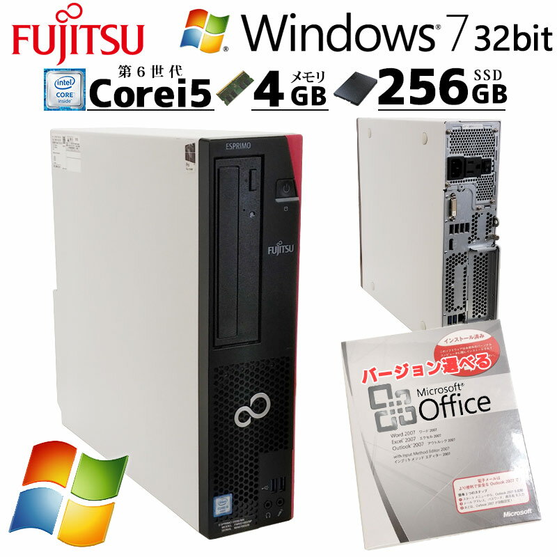 Win7 32bit 中古デスクトップMicrosoft Office付き 富士通 ESPRIMO D586/PW Windows7 Pro Core i5 6500 メモリ 4GB SSD 256GB DVDマルチ / 3ヶ月保証 中古パソコン 中古PC 中古デスクトップパソコン 初期設定済み (d0707of) 1