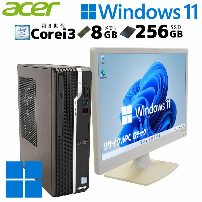 中古デスクトップAcer Veriton X2660G Windows11 Pro Core i3 8100 メモリ 8GB SSD 256GB DVDマルチ 液晶モニタ WPS Office付 / 3ヶ月保証 中古パソコン 中古PC 中古デスクトップパソコン 初期設定済み (5170lcd)