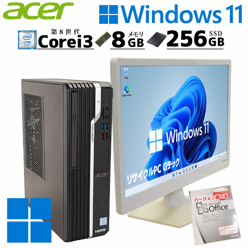 中古デスクトップMicrosoft Office付き Acer Veriton X2660G Windows11 Pro Core i3 8100 メモリ 8GB SSD 256GB DVDマルチ 液晶モニタ付 / 3ヶ月保証 中古パソコン 中古PC 中古デスクトップパソコン 初期設定済み (5170lcdof)