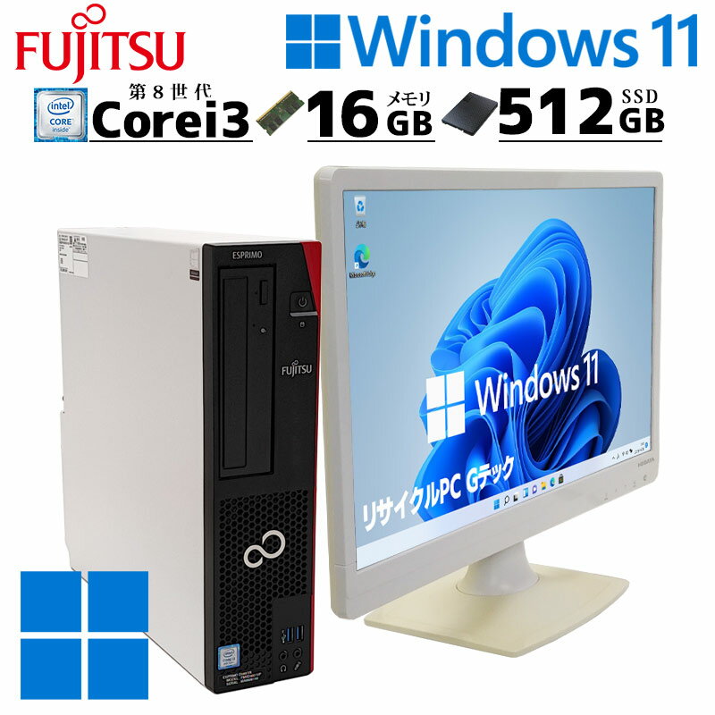 中古デスクトップ富士通 ESPRIMO D588/V Windows11 Pro Core i3 8100 メモリ 16GB 新品SSD 512GB DVDマルチ 液晶モニタ WPS Office付 / 3ヶ月保証 中古パソコン 中古PC 中古デスクトップパソコン 初期設定済み (d0042lcd)