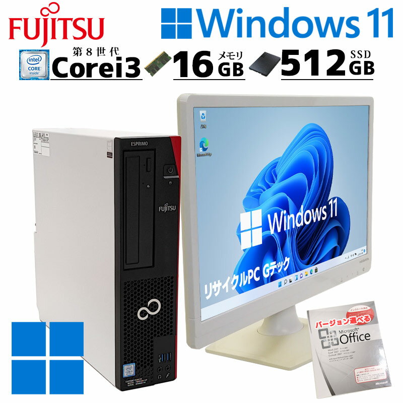 中古デスクトップMicrosoft Office付き 富士通 ESPRIMO D588/V Windows11 Pro Core i3 8100 メモリ 16GB 新品SSD 512GB DVDマルチ 液晶モニタ付 / 3ヶ月保証 中古パソコン 中古PC 中古デスクトップパソコン 初期設定済み (d0042lcdof)