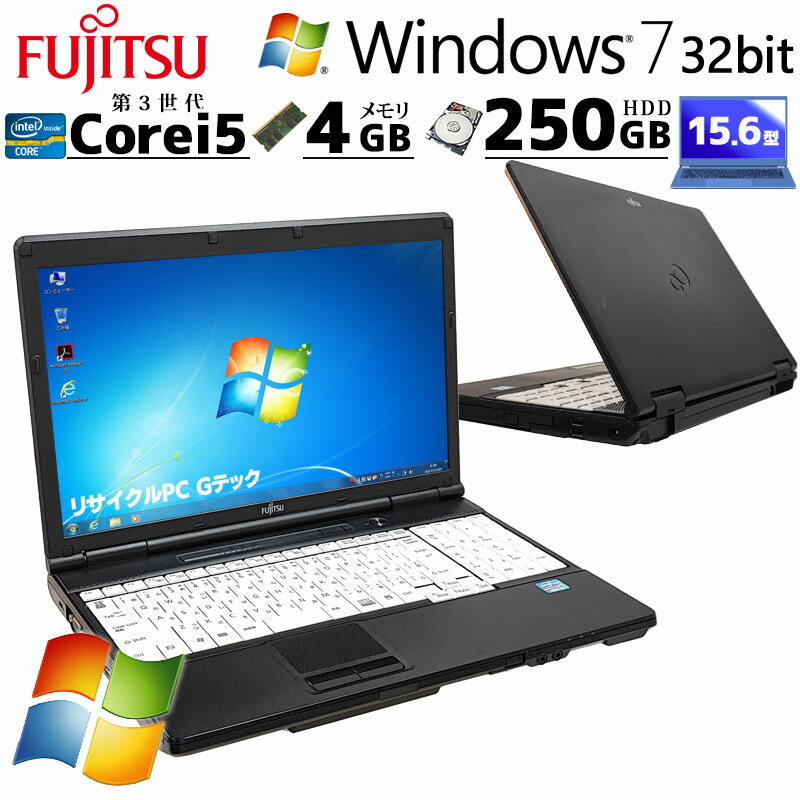 Win7 32bit 中古パソコン 富士通 LIFEBOOK