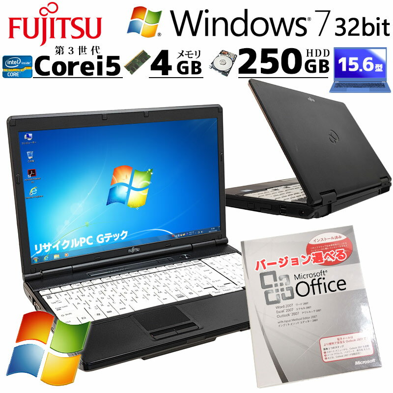 Win7 32bit 中古パソコン Microsoft Office付き 富士通 LIFEBOOK A572/F Windows7 Pro Core i5 3320M メモリ 4GB HDD 250GB 15.6型 DVD..