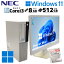 ťǥȥåMicrosoft Officeդ NEC Mate MJL36/L-4 Windows11 Pro Core i3 8100  8GB SSD 512GB DVD-ROM վ˥ / 3ݾ ťѥ PC ťǥȥåץѥ Ѥ (5212alcdof)