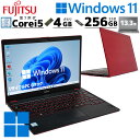 薄型 超軽量 中古パソコン 富士通 LIFEBOOK WU2/B1 Windows11 Pro Core i5 7200U メモリ 4GB SSD 256GB 13.3型 無線LAN Wi-Fi 13インチ B5 / 3ヶ月保証 中古パソコン 中古PC 中古ノートパソコン 初期設定済み (n1105)