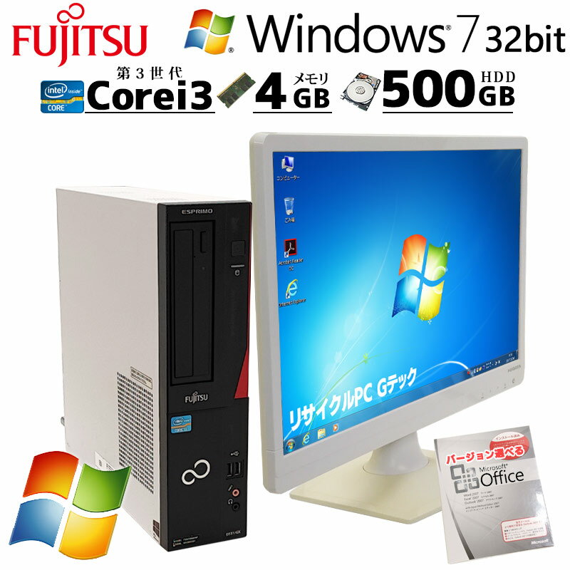 商品情報 メーカー富士通 (FUJITSU)商品名ESPRIMO D551/GXOSWindows7 Professional 32bit (SP1)CPUIntel Core i3 3240-3.4Ghzメモリ4GB(32bit OSが搭載できる最大メモリ量です)ストレージHDD 500GBモニタ21インチ液晶グラフィックIntel HD Graphics 2500光学ドライブDVDマルチ【DVDRW/DVD/CDRW/CD】(DVDとCDの読み込み・書き込みに対応)有線LANあり無線LAN (Wi-Fi)なしインターフェースUSB 2.0×6映像出力D-Sub、DVI-D寸法幅89×奥338×高332(縦置時,単位mm)オフィスソフトMicrosoft Office 2007Personal (選択オプションよりオフィスバージョンを変更できます)付属品・当店保証書【3ヶ月】・電源ケーブル・映像ケーブル・Microsoft OfficeライセンスリカバリHDDリカバリ (ストレージ内のD2D領域よりリカバリ可能。操作説明用紙付き)保証3ヶ月保証 (当店修理保証)外観・諸注意・掲載画像はイメージです。本製品は中古パソコン の為、外観にキズ等あります。・本体のクリーニング済み、動作確認済み品です。※液晶モニタの色やメーカーは選べません。※Microsoft Officeはインストール済み・ライセンス認証済みにて出荷します。商品の特性上ご注文後のキャンセルができません。[Microsoft Office製品に関する注意事項]この商品のオススメポイント☆Windows7 32bit搭載の富士通デスクトップパソコン。第3世代Core i3を搭載しておりWin7パソコンとしては相対的に性能が高いパソコンです。32bit OSでなければ動かないアプリを動かしたり、オフライン用のパソコンとして活躍できます。☆パソコンはクリーニング・検査・整備・初期設定済みです。届いてすぐに使い始めることができます。この商品はオフィスの違いなど同型商品があります通常モデルMicrosoft Office搭載モデル液晶付きモデル液晶付き&Microsoft Office搭載モデル ※中古パソコンの状態は商品ページにできる限り記載をしておりますが、細かなキズや年数相応の劣化等は記載されていない場合があります。※本製品は他モールと在庫を共有しています。在庫状況により指定台数購入できない場合があります。