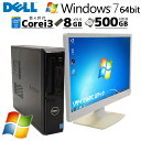 Win7 64bit 中古デスクトップDELL Vostro 3800 Windows7 Pro Core i3 4170 メモリ 8GB HDD 500GB DVDマルチ 液晶モニタ WPS Office付 / 3ヶ月保証 中古パソコン 中古PC 中古デスクトップパソコン 初期設定済み (5236lcd)